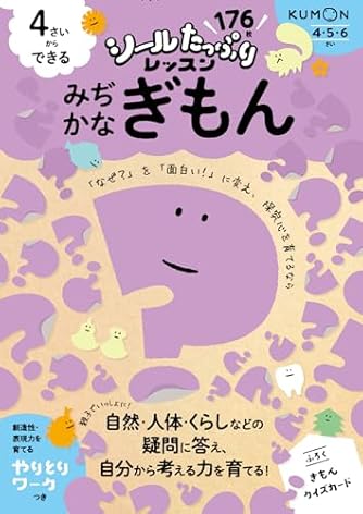 ポプラディア プラス 人物事典(全5巻) (ポプラディアプラス